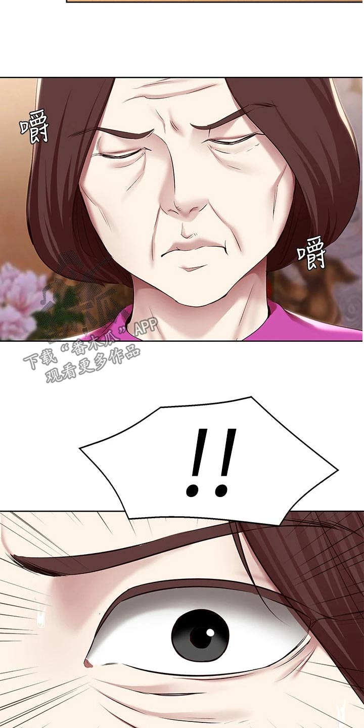 《好友之家》漫画最新章节第199章：妈妈的味道免费下拉式在线观看章节第【15】张图片