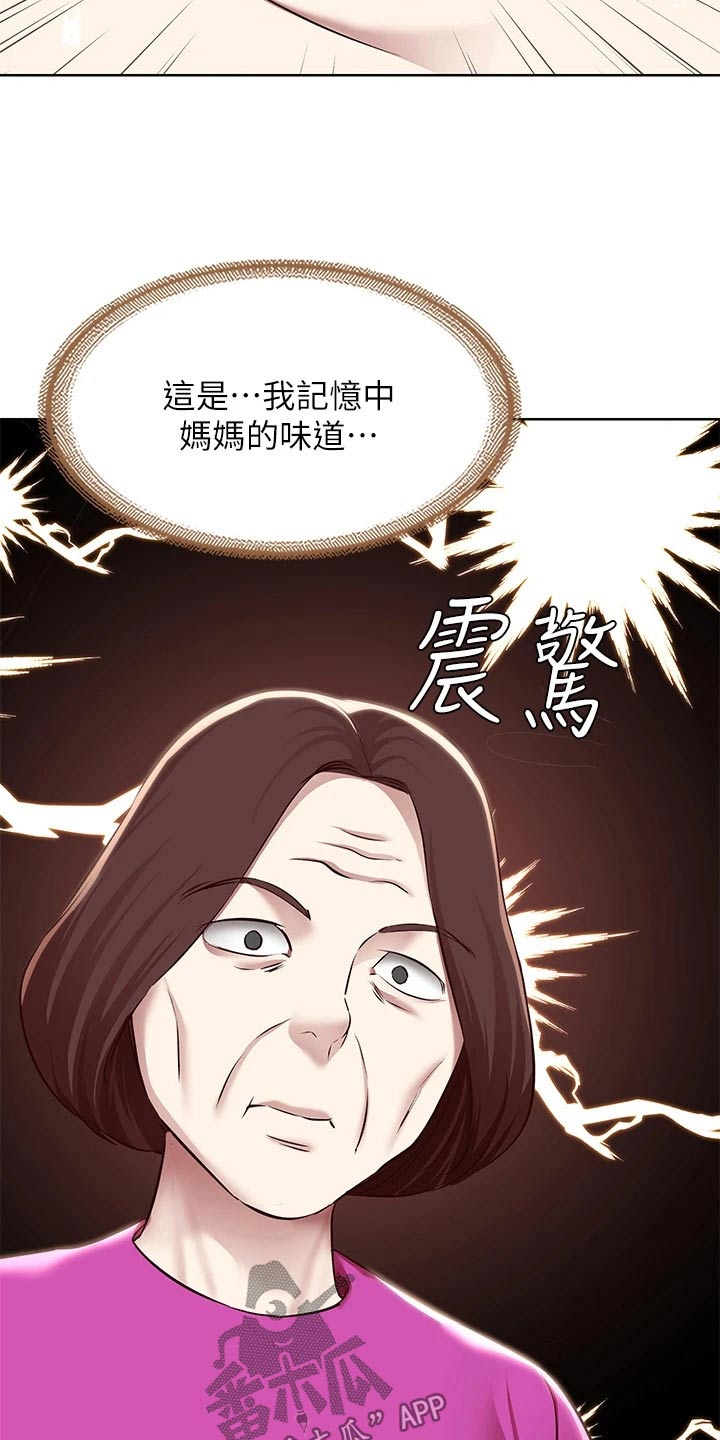 《好友之家》漫画最新章节第199章：妈妈的味道免费下拉式在线观看章节第【14】张图片