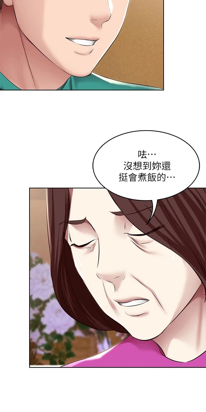 《好友之家》漫画最新章节第199章：妈妈的味道免费下拉式在线观看章节第【12】张图片