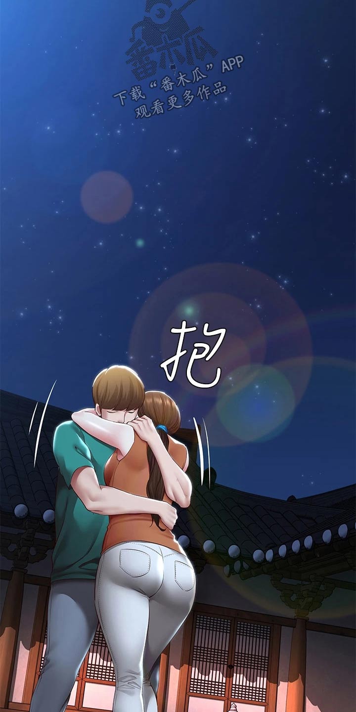 《好友之家》漫画最新章节第198章：我们的爱情免费下拉式在线观看章节第【5】张图片