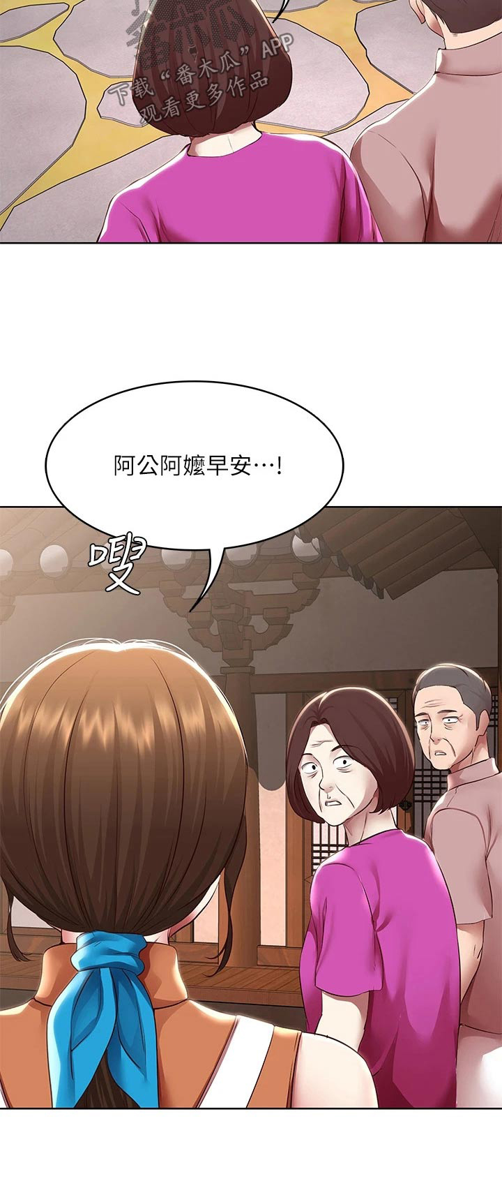 《好友之家》漫画最新章节第198章：我们的爱情免费下拉式在线观看章节第【1】张图片