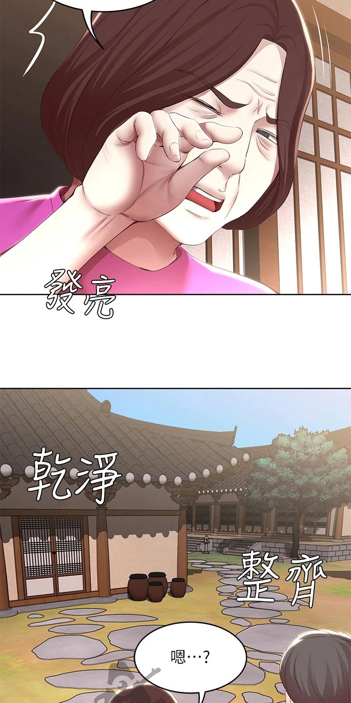 《好友之家》漫画最新章节第198章：我们的爱情免费下拉式在线观看章节第【2】张图片