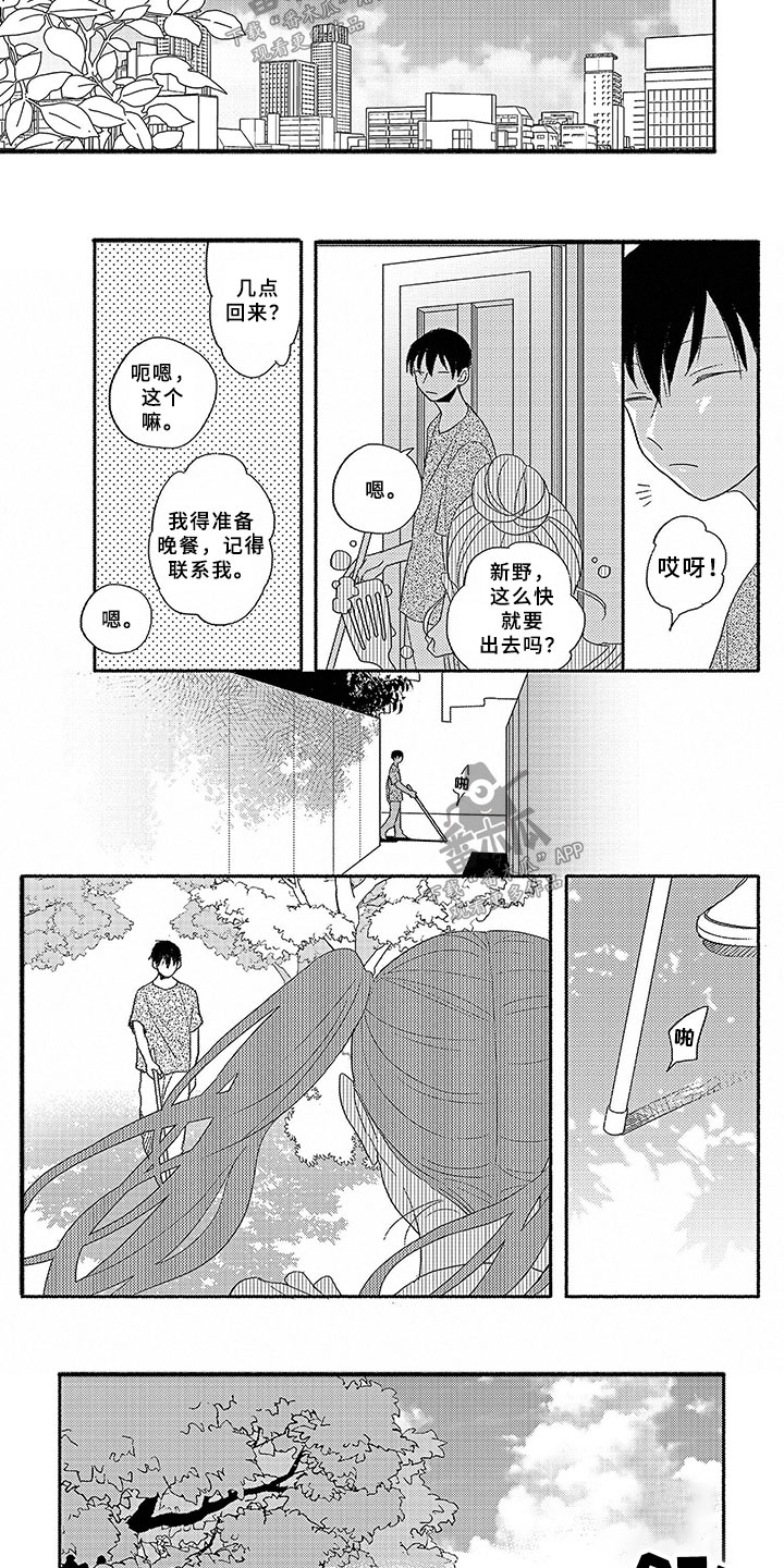 《暑假限定恋人》漫画最新章节第4章：微小的理由免费下拉式在线观看章节第【2】张图片