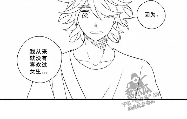 《暑假限定恋人》漫画最新章节第5章：不喜欢的理由免费下拉式在线观看章节第【1】张图片