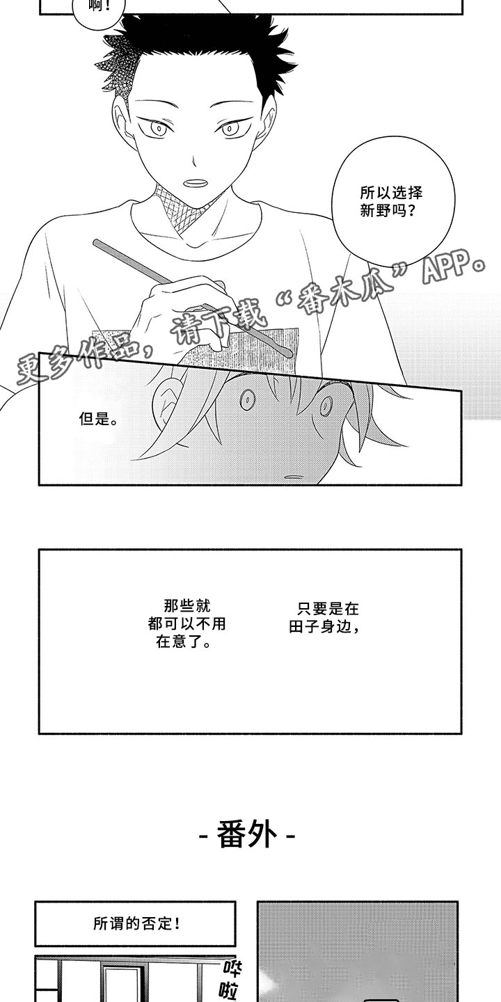 《暑假限定恋人》漫画最新章节第12章：田子的哥哥免费下拉式在线观看章节第【3】张图片