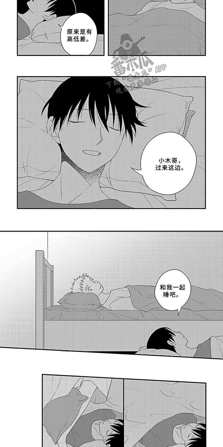 《暑假限定恋人》漫画最新章节第18章：夜谈免费下拉式在线观看章节第【3】张图片