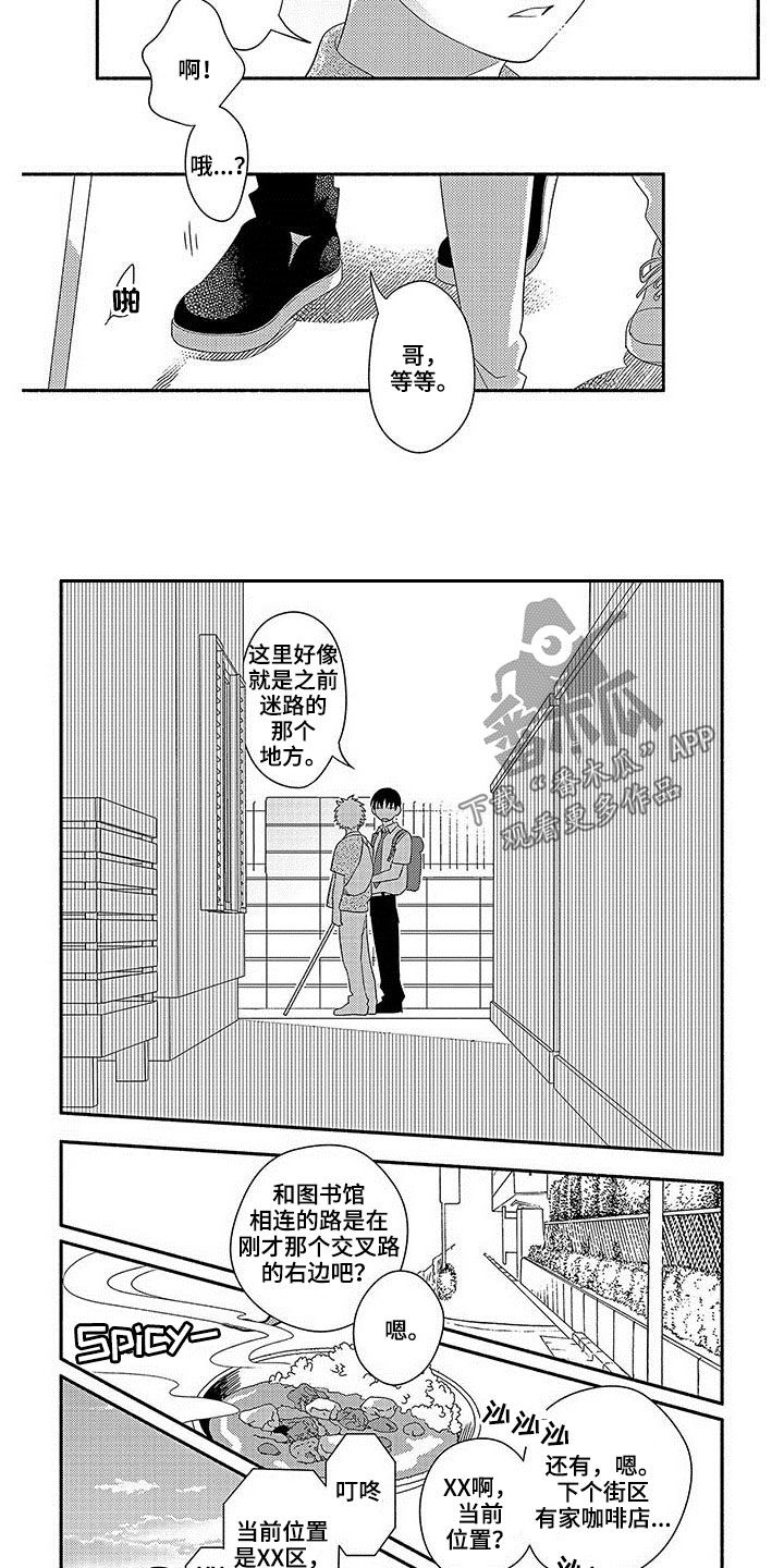 《暑假限定恋人》漫画最新章节第19章：不被怀疑免费下拉式在线观看章节第【2】张图片