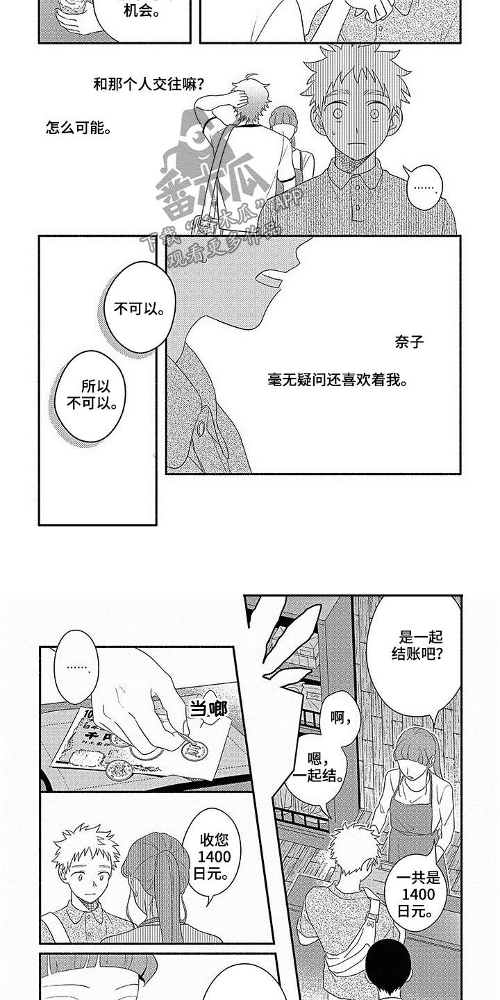 《暑假限定恋人》漫画最新章节第20章：台风免费下拉式在线观看章节第【8】张图片