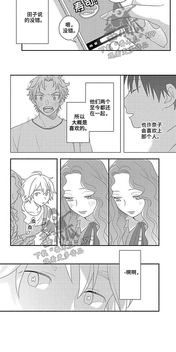 《暑假限定恋人》漫画最新章节第22章：真正的恋人免费下拉式在线观看章节第【2】张图片