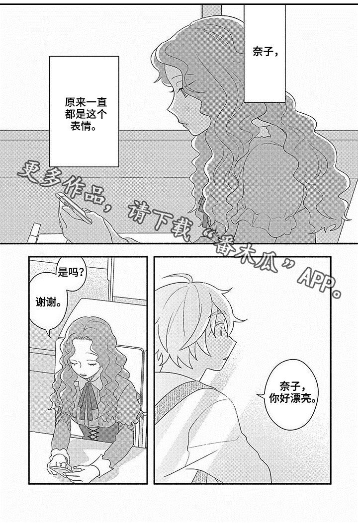 《暑假限定恋人》漫画最新章节第22章：真正的恋人免费下拉式在线观看章节第【1】张图片