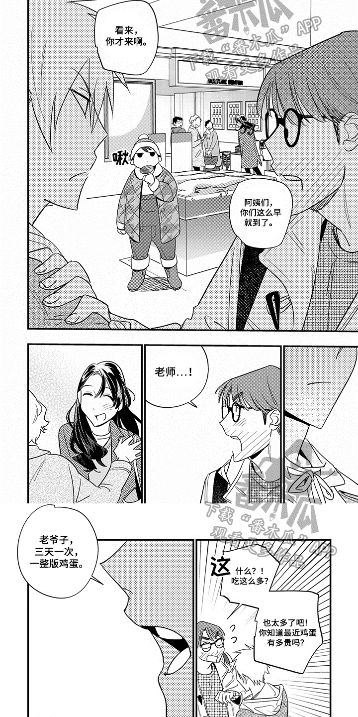 《重回青春》漫画最新章节第16章：妥协免费下拉式在线观看章节第【3】张图片