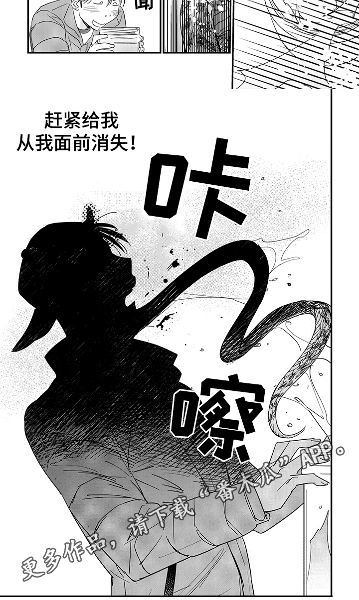 《重回青春》漫画最新章节第29章：袭击免费下拉式在线观看章节第【1】张图片