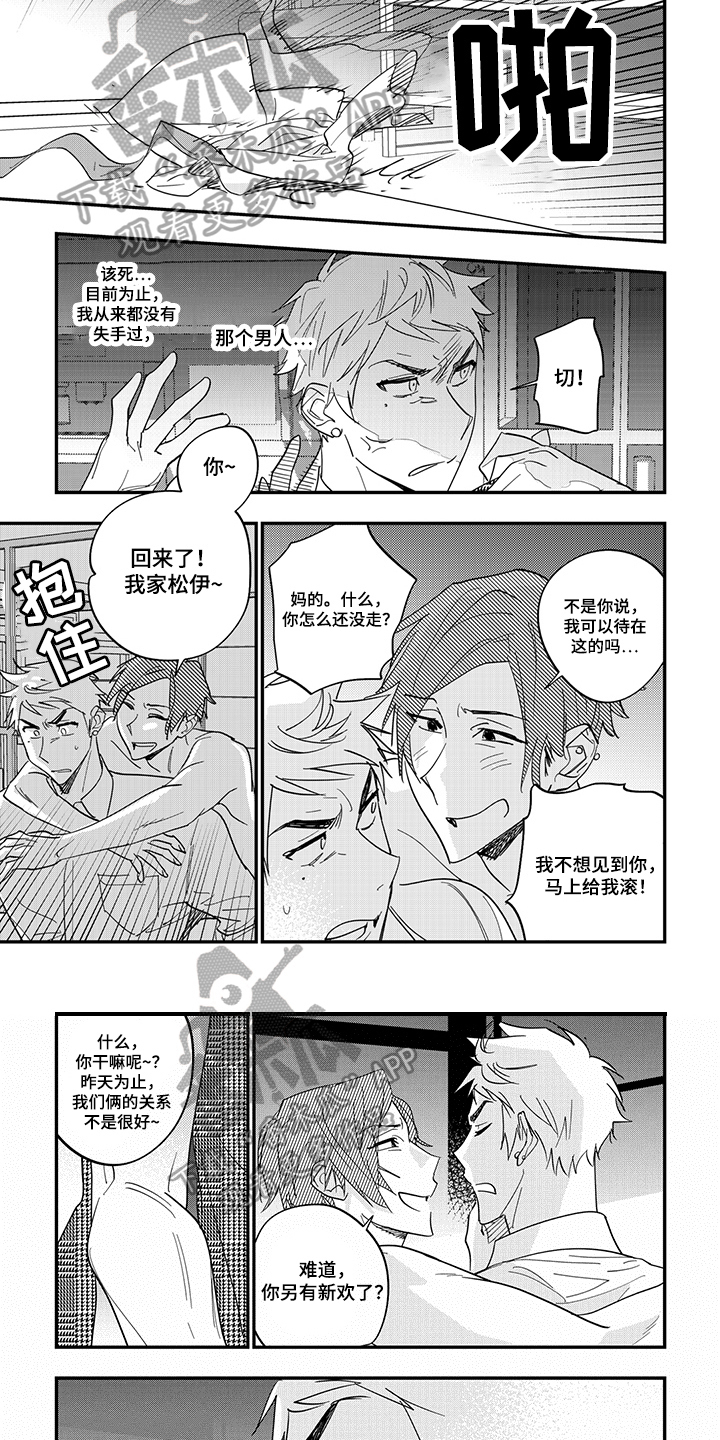 《重回青春》漫画最新章节第37章：失态免费下拉式在线观看章节第【3】张图片