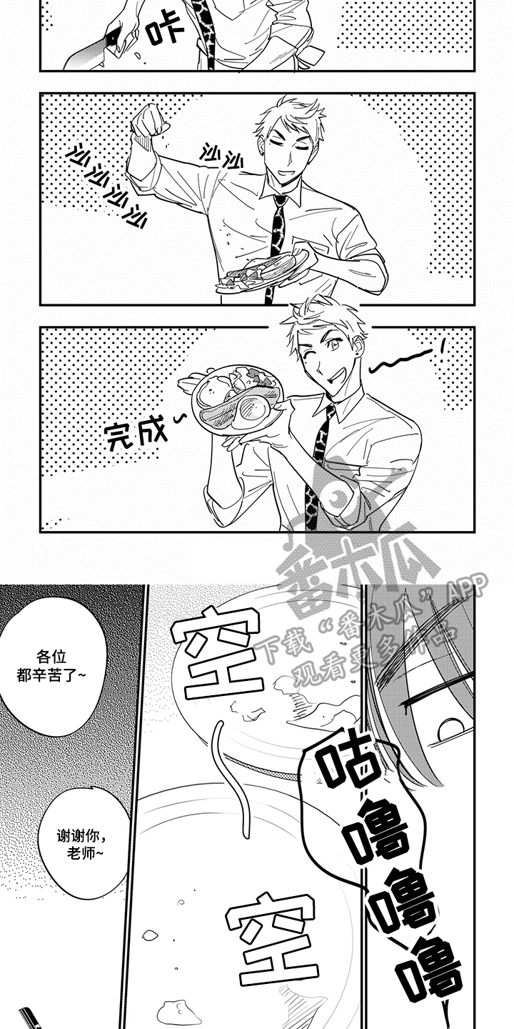 《重回青春》漫画最新章节第38章：埋怨免费下拉式在线观看章节第【3】张图片