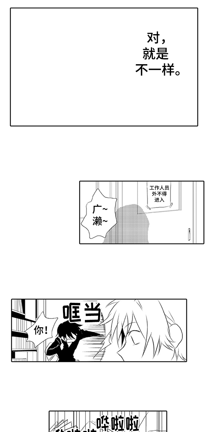 《帅哥大危机》漫画最新章节第1章：后辈免费下拉式在线观看章节第【7】张图片