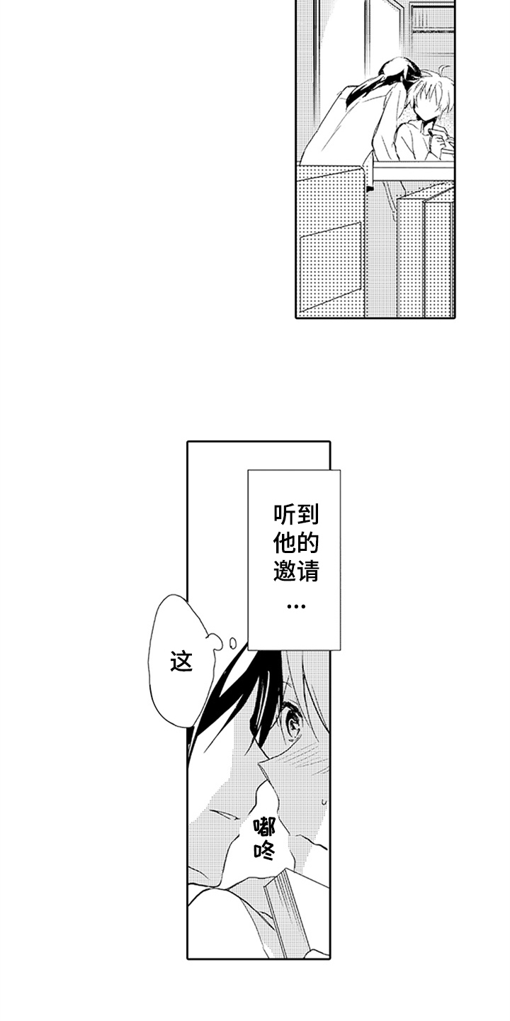 《帅哥大危机》漫画最新章节第6章：沦陷免费下拉式在线观看章节第【6】张图片