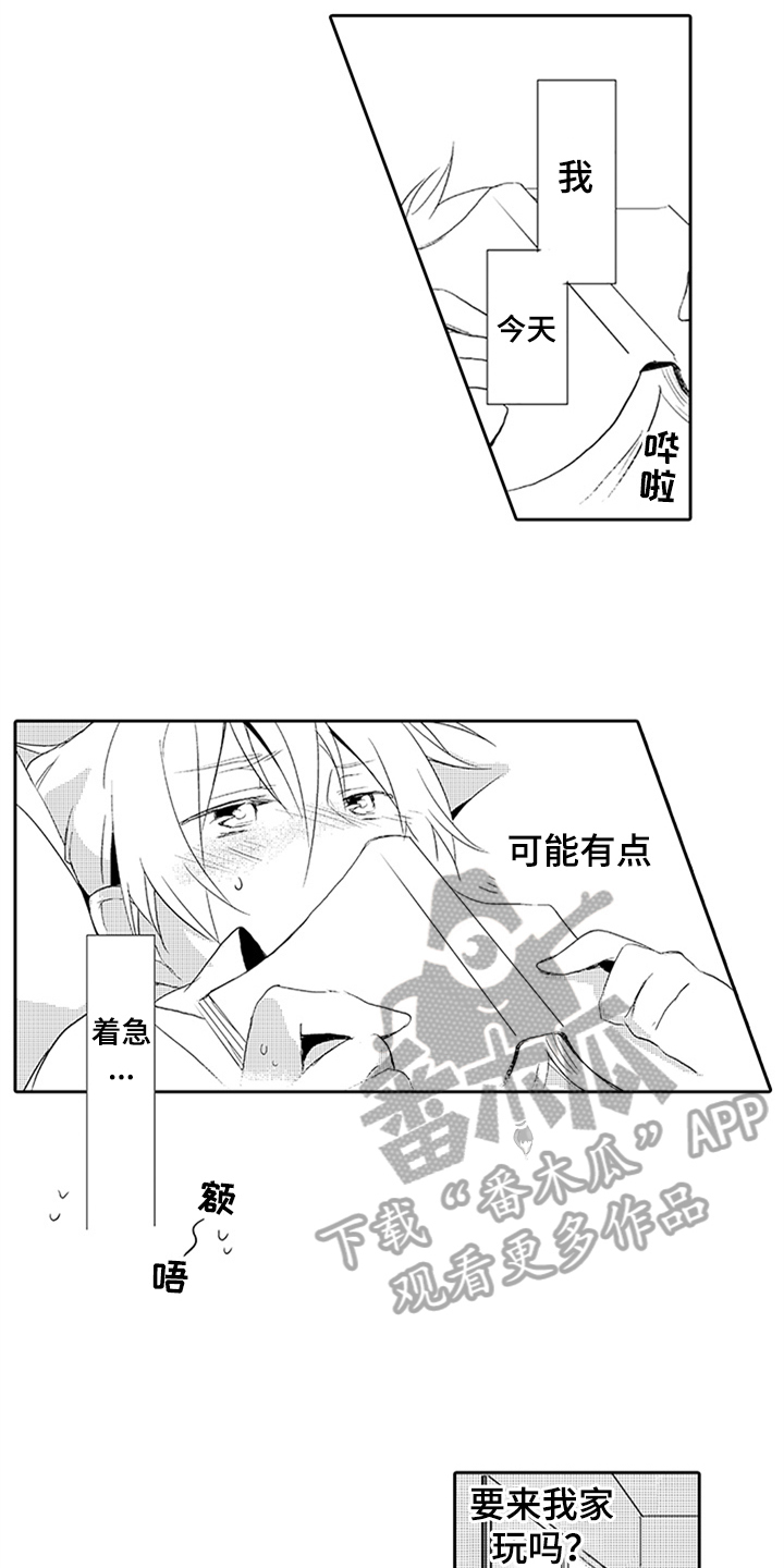 《帅哥大危机》漫画最新章节第6章：沦陷免费下拉式在线观看章节第【7】张图片