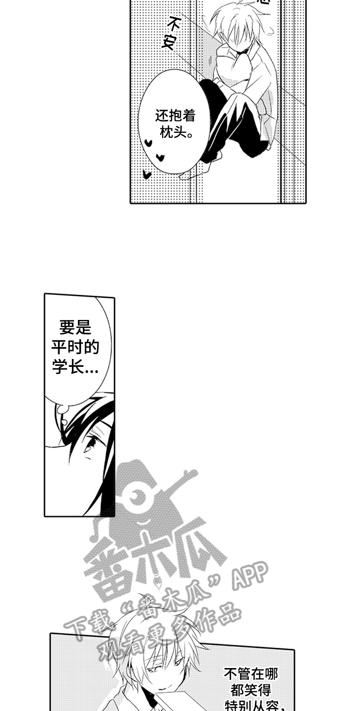 《帅哥大危机》漫画最新章节第7章：期待免费下拉式在线观看章节第【4】张图片