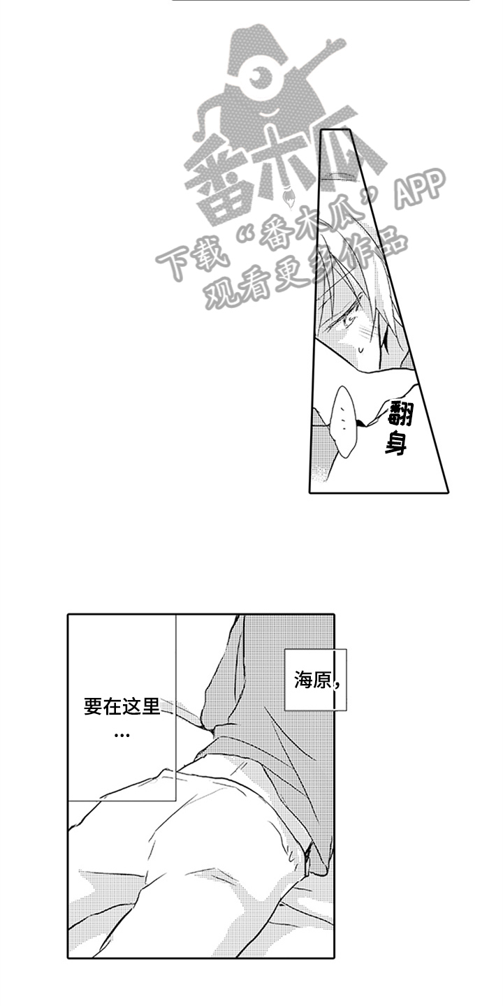 《帅哥大危机》漫画最新章节第7章：期待免费下拉式在线观看章节第【11】张图片