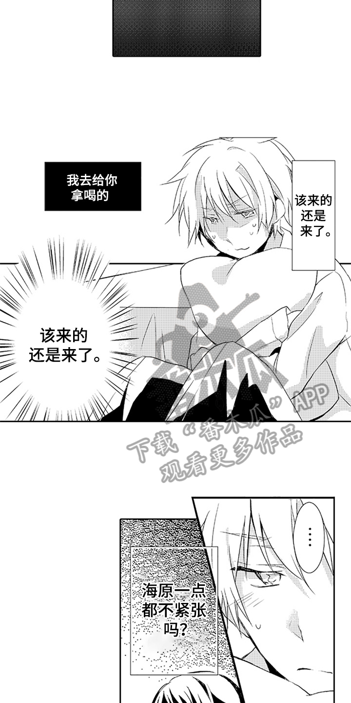 《帅哥大危机》漫画最新章节第7章：期待免费下拉式在线观看章节第【8】张图片