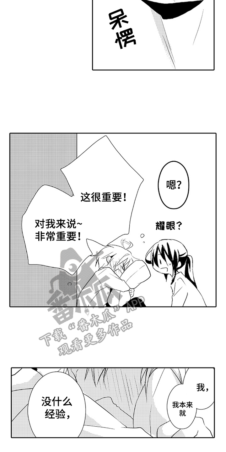 《帅哥大危机》漫画最新章节第8章：重要的事免费下拉式在线观看章节第【5】张图片