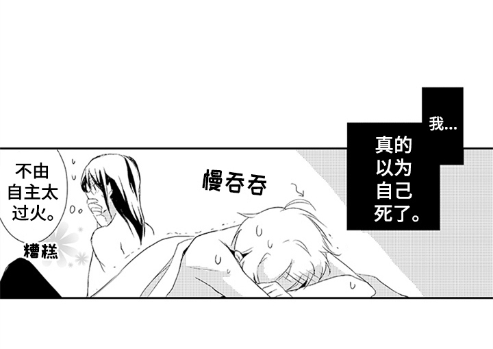 《帅哥大危机》漫画最新章节第9章：喜欢免费下拉式在线观看章节第【1】张图片