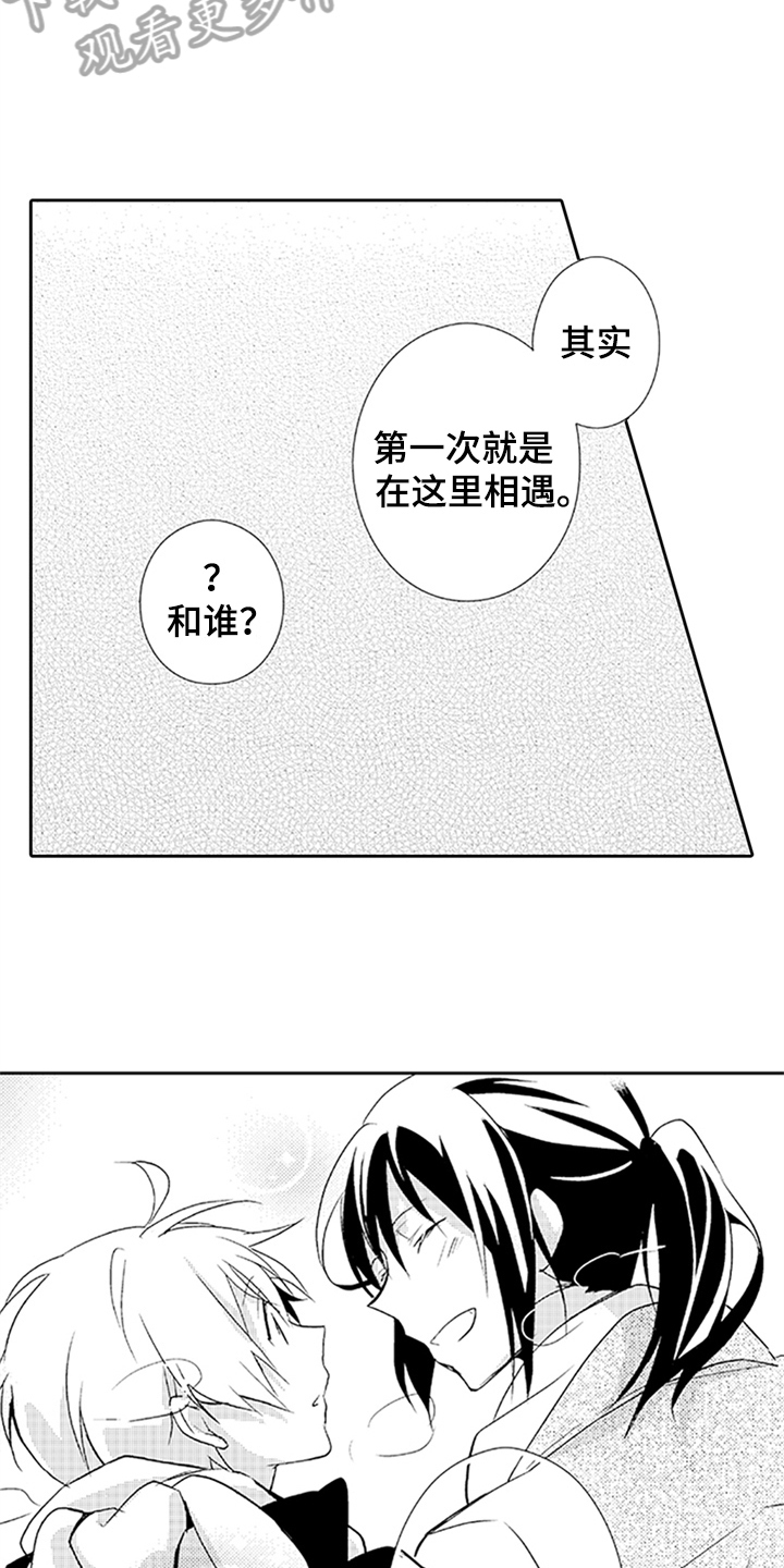 《帅哥大危机》漫画最新章节第10章：过去的事免费下拉式在线观看章节第【6】张图片