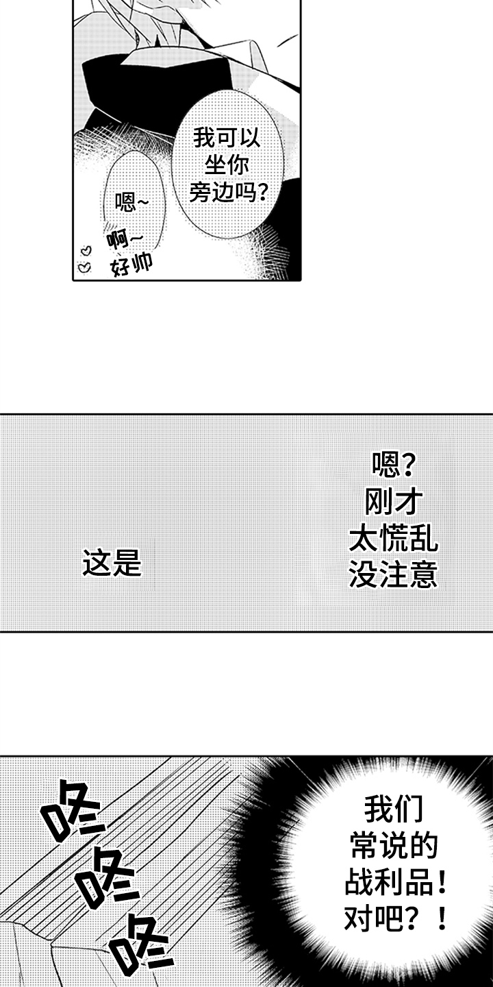 《帅哥大危机》漫画最新章节第10章：过去的事免费下拉式在线观看章节第【11】张图片