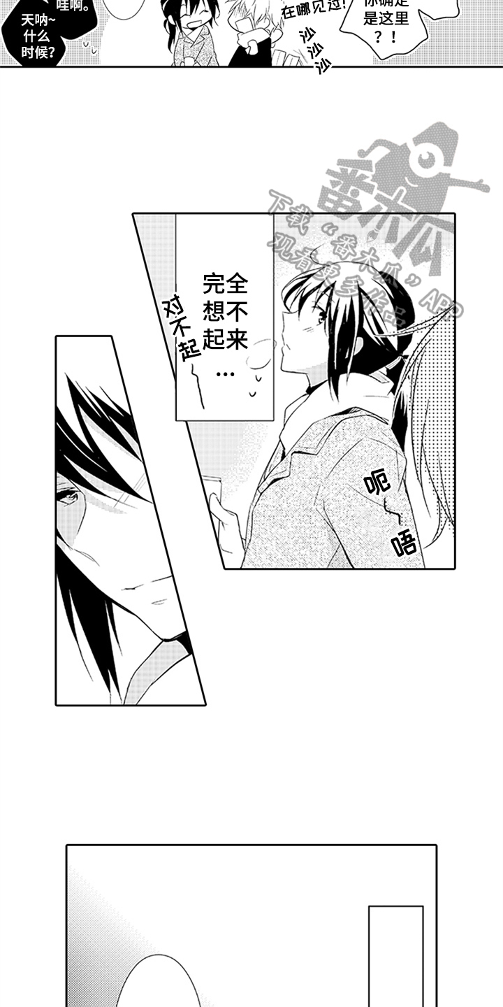 《帅哥大危机》漫画最新章节第10章：过去的事免费下拉式在线观看章节第【4】张图片