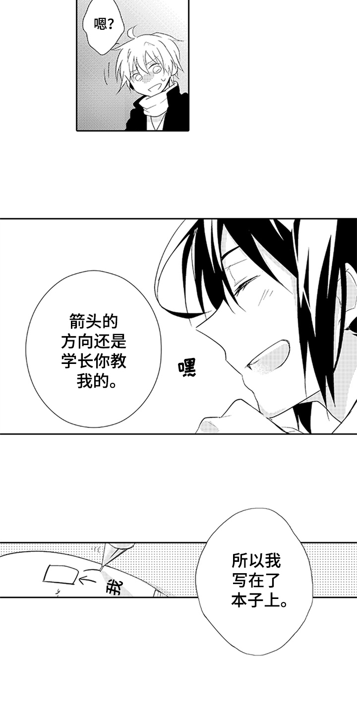 《帅哥大危机》漫画最新章节第12章：氛围免费下拉式在线观看章节第【4】张图片