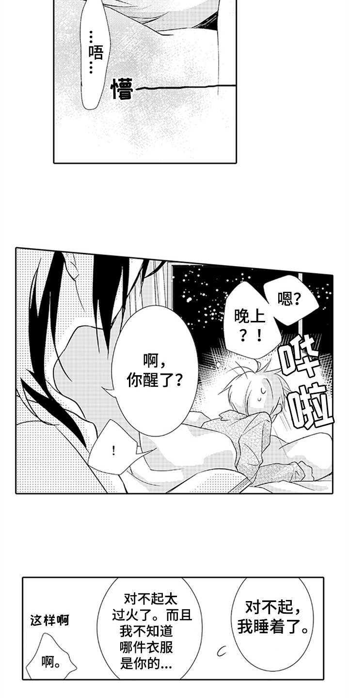 《帅哥大危机》漫画最新章节第13章：耀眼免费下拉式在线观看章节第【5】张图片