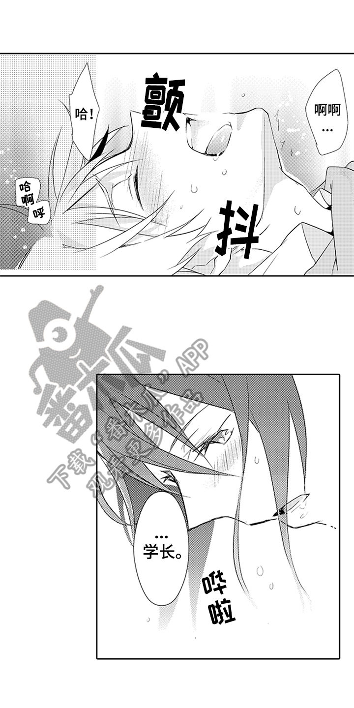 《帅哥大危机》漫画最新章节第13章：耀眼免费下拉式在线观看章节第【10】张图片