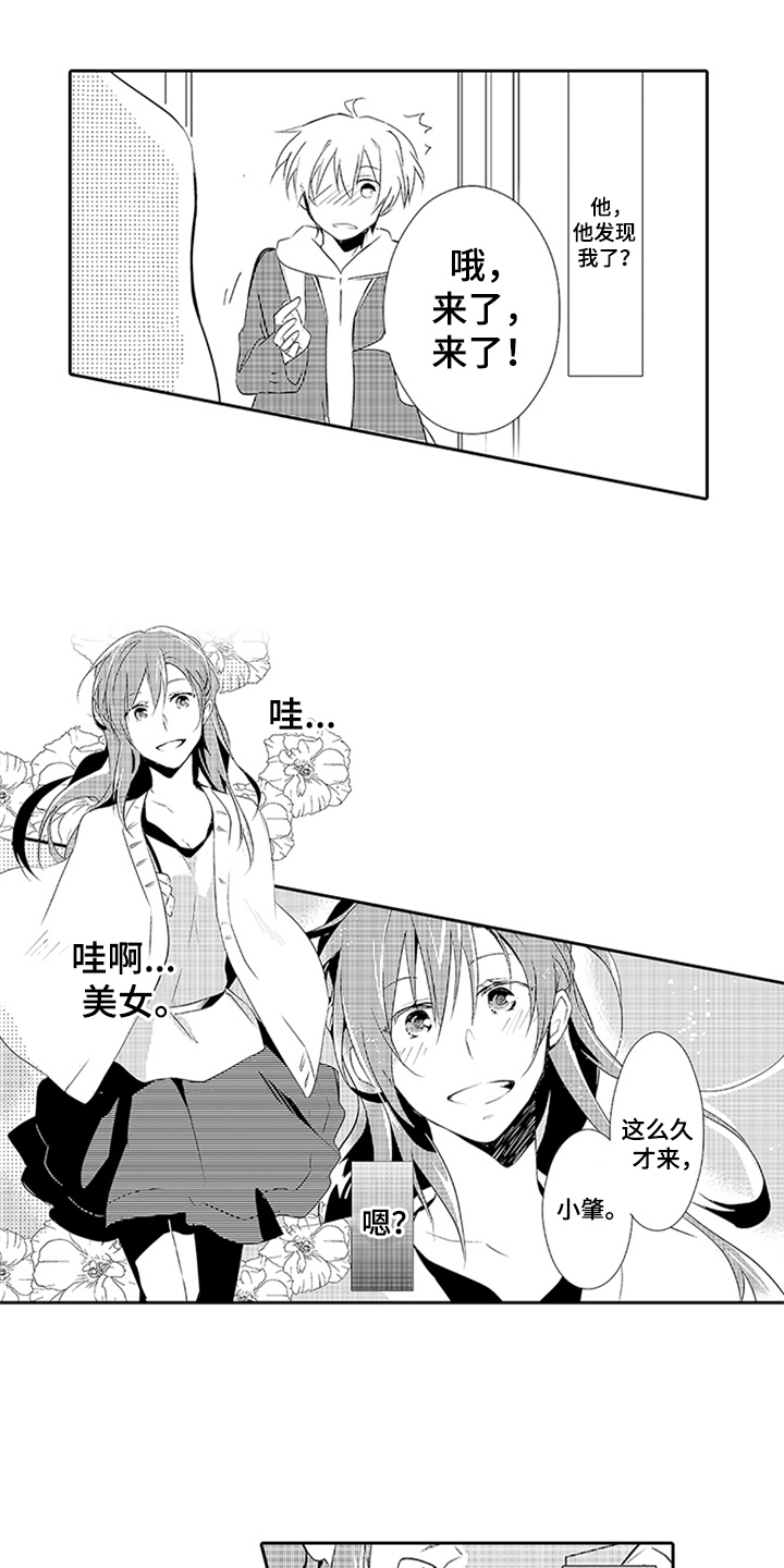 《帅哥大危机》漫画最新章节第14章：吃醋免费下拉式在线观看章节第【7】张图片