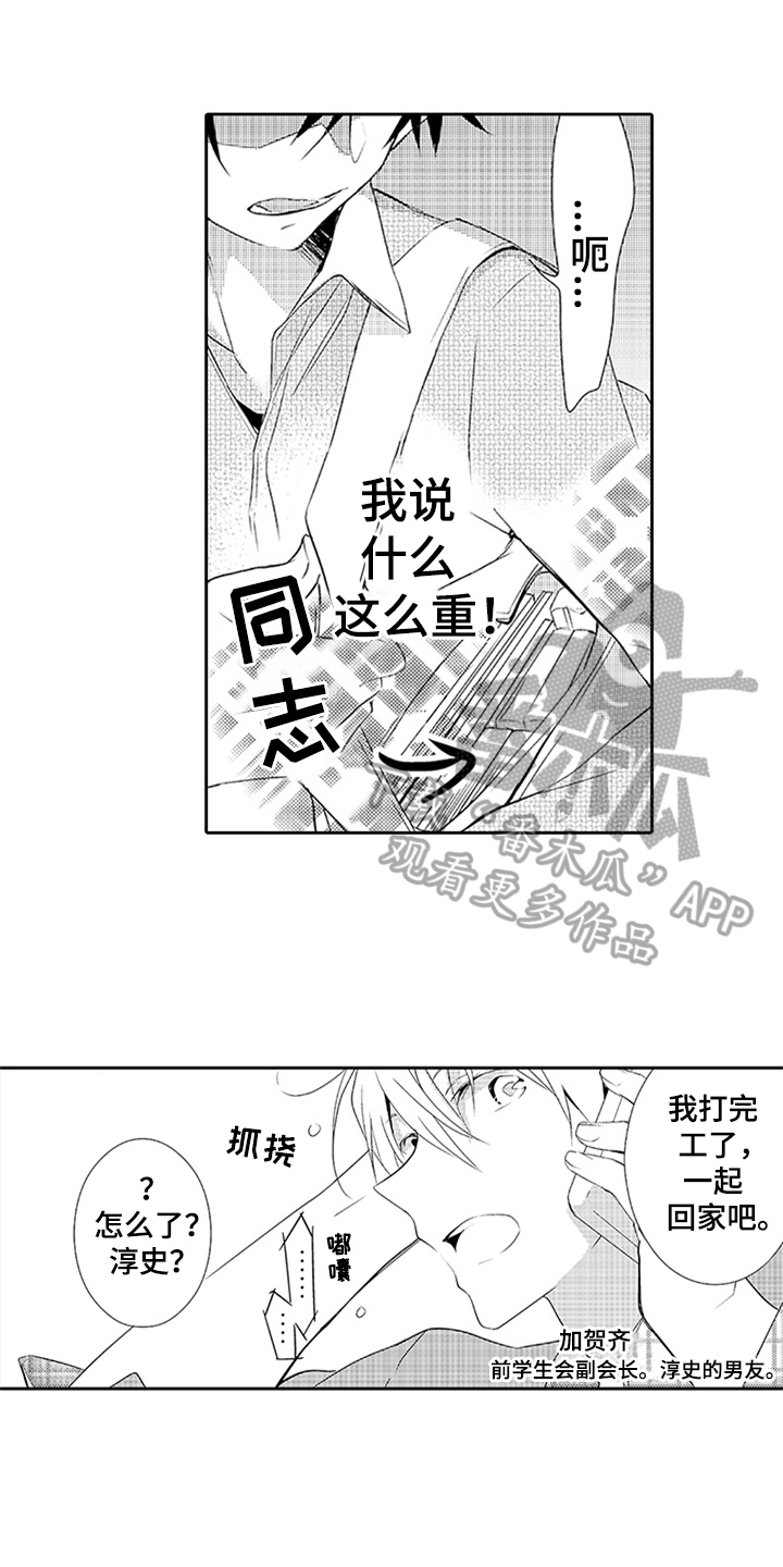 《帅哥大危机》漫画最新章节第15章：电话免费下拉式在线观看章节第【6】张图片