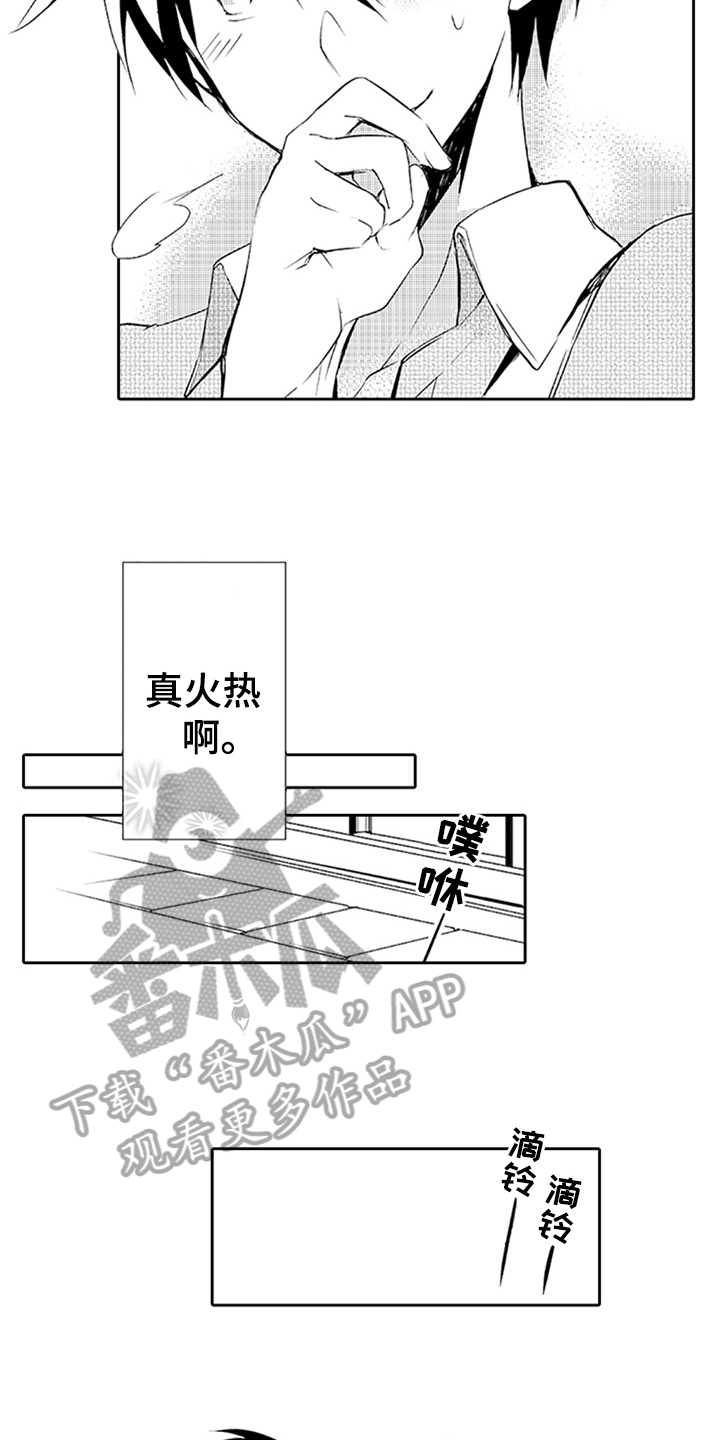 《帅哥大危机》漫画最新章节第15章：电话免费下拉式在线观看章节第【8】张图片