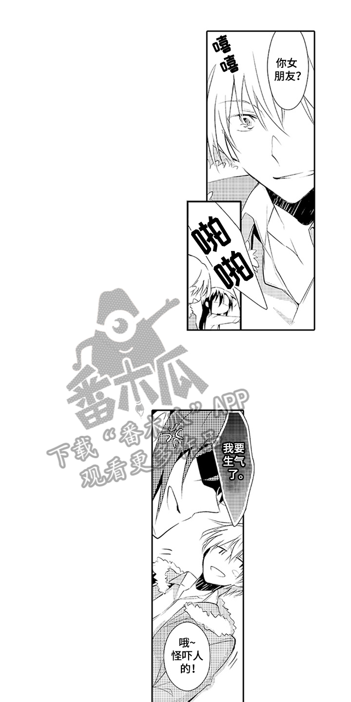 《帅哥大危机》漫画最新章节第16章：想念免费下拉式在线观看章节第【15】张图片