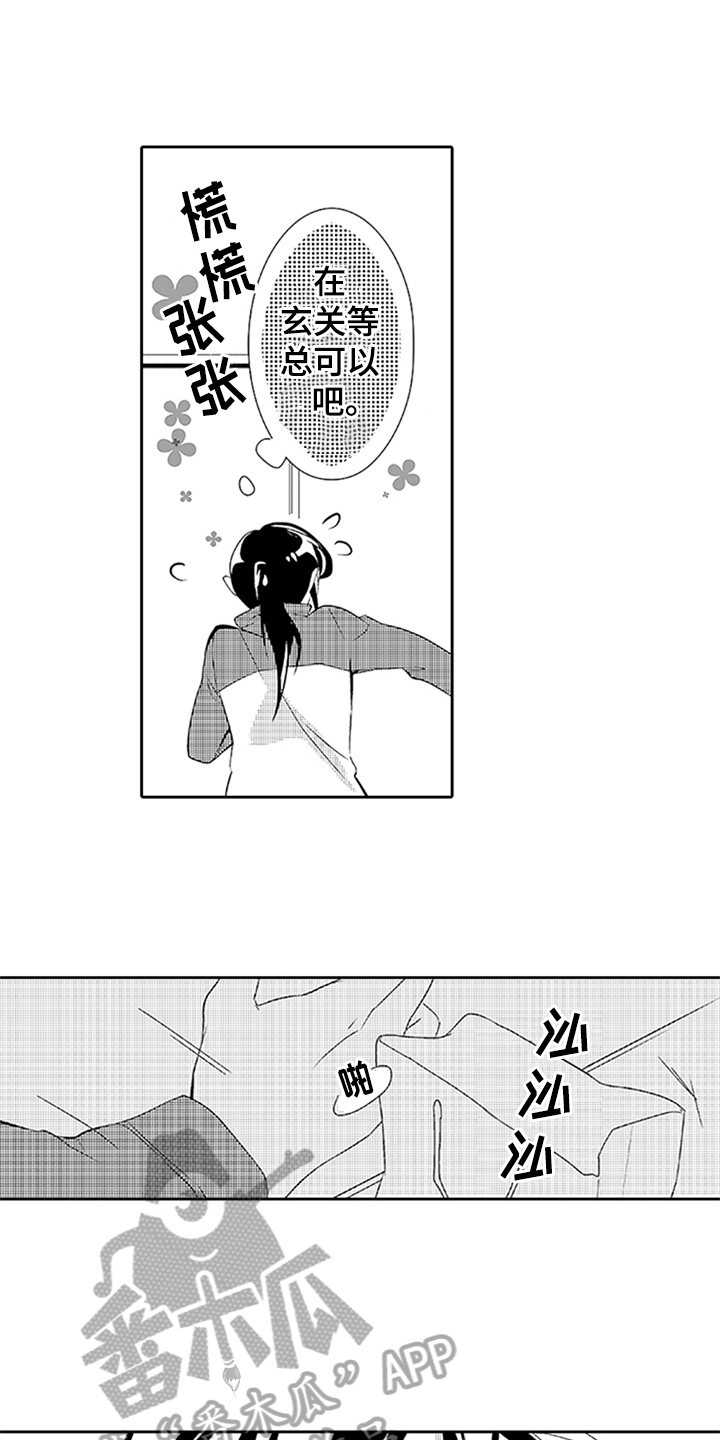 《帅哥大危机》漫画最新章节第17章：见面免费下拉式在线观看章节第【3】张图片