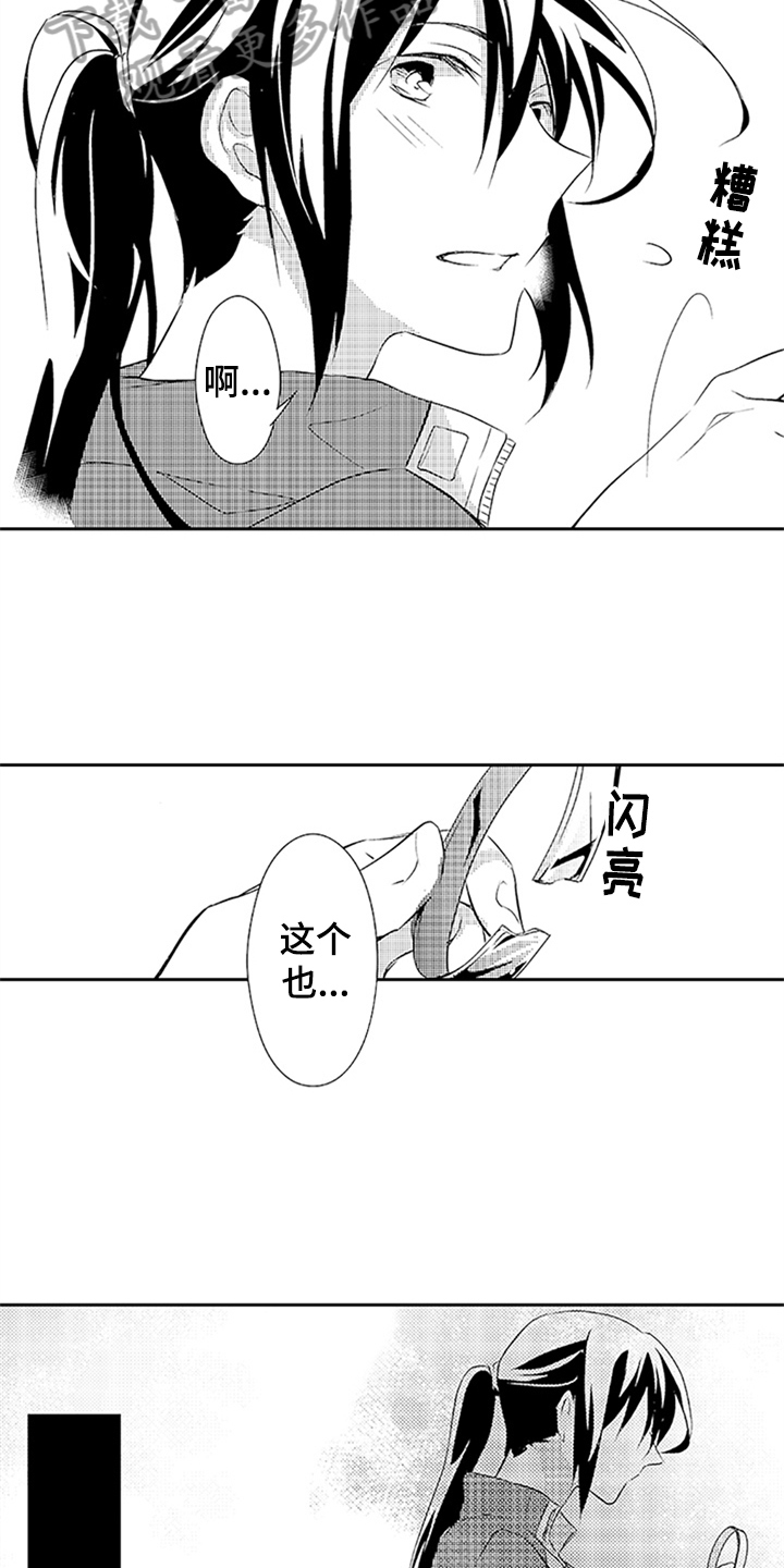 《帅哥大危机》漫画最新章节第17章：见面免费下拉式在线观看章节第【2】张图片