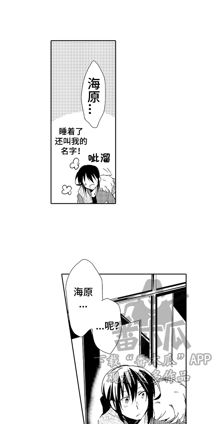 《帅哥大危机》漫画最新章节第18章：梦话免费下拉式在线观看章节第【4】张图片