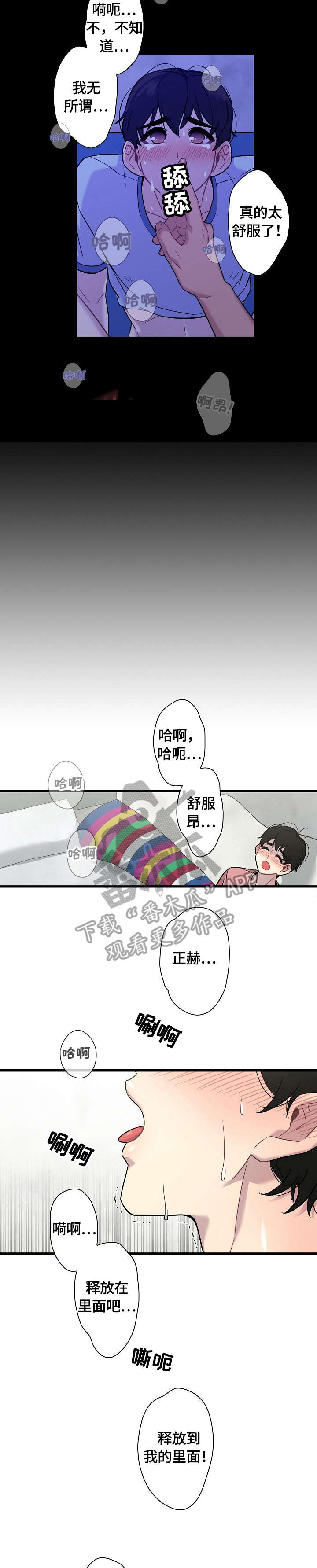 《保洁陷阱》漫画最新章节第15章：撞见免费下拉式在线观看章节第【2】张图片