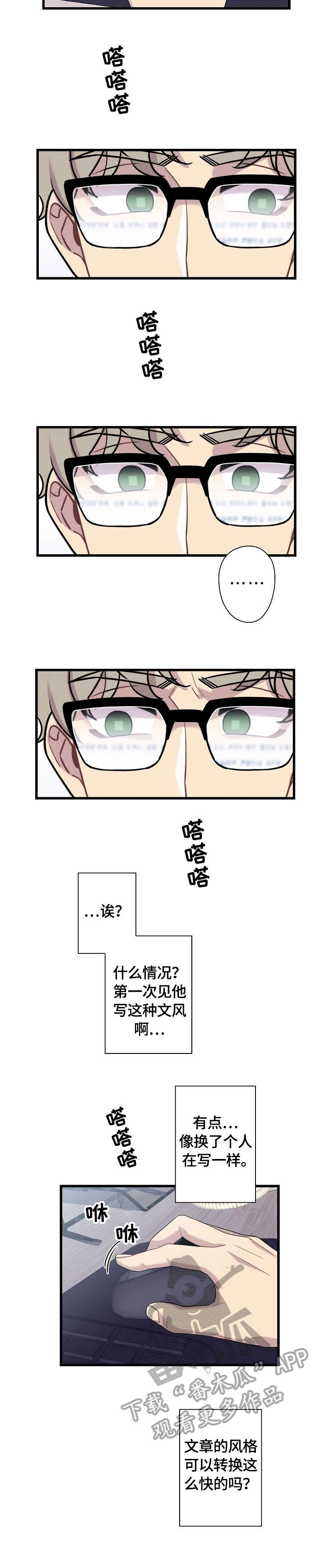 《保洁陷阱》漫画最新章节第17章：开关免费下拉式在线观看章节第【5】张图片