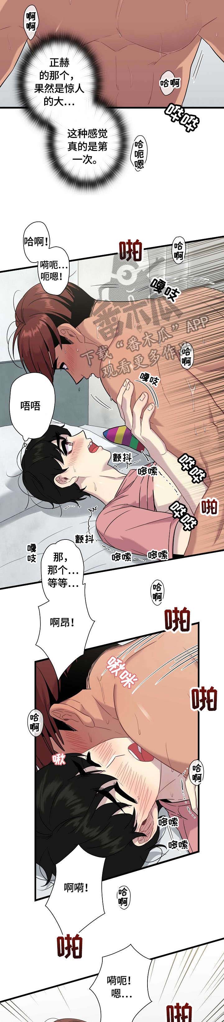 《保洁陷阱》漫画最新章节第17章：开关免费下拉式在线观看章节第【10】张图片