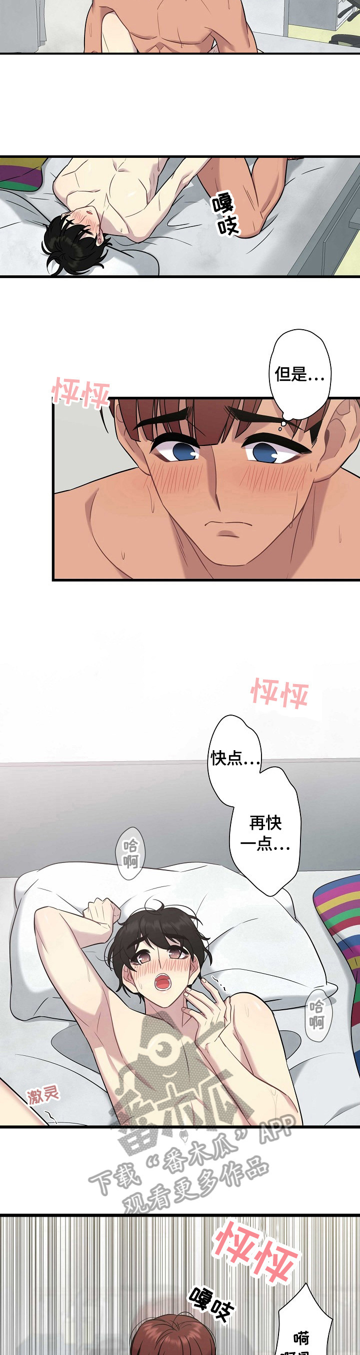 《保洁陷阱》漫画最新章节第20章：喜欢免费下拉式在线观看章节第【5】张图片