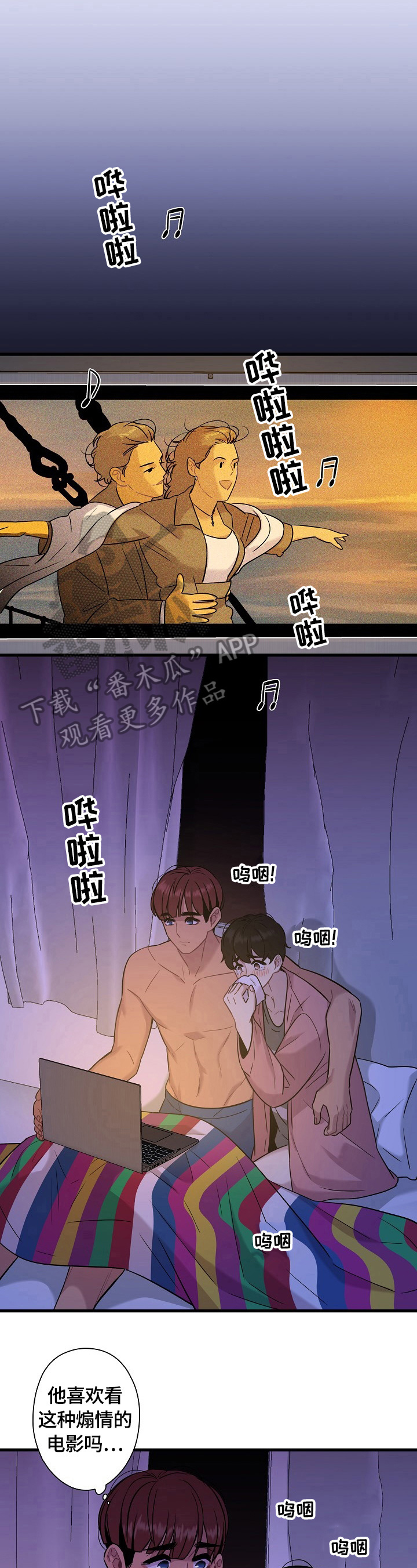 《保洁陷阱》漫画最新章节第21章：爱好免费下拉式在线观看章节第【2】张图片