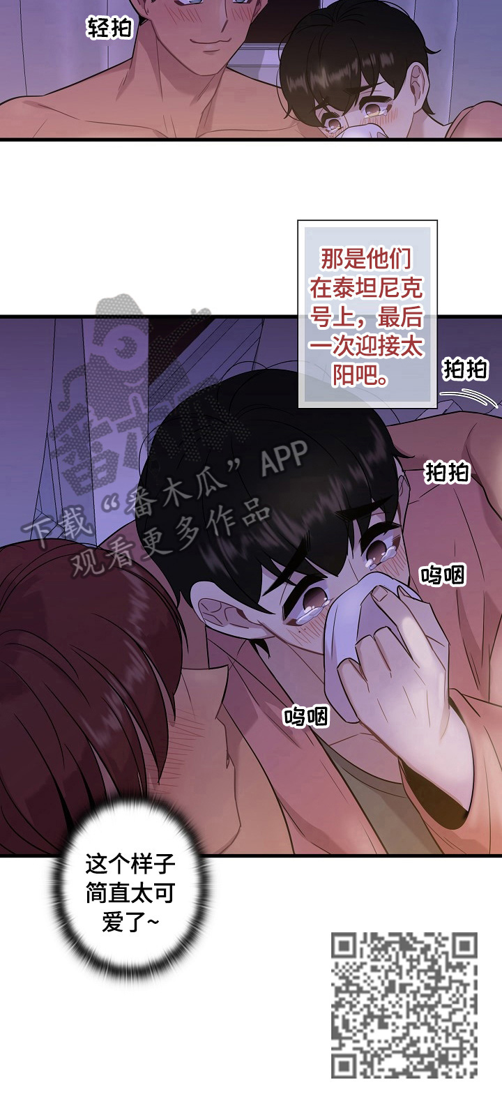 《保洁陷阱》漫画最新章节第21章：爱好免费下拉式在线观看章节第【1】张图片