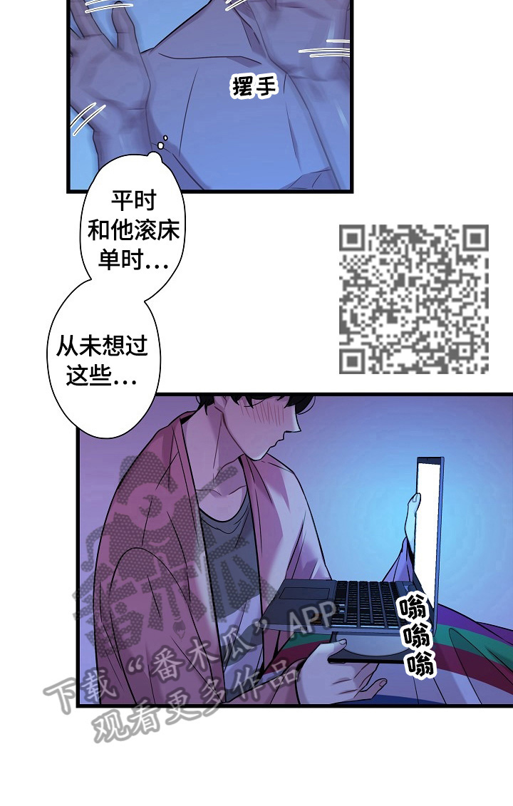 《保洁陷阱》漫画最新章节第22章：看电影免费下拉式在线观看章节第【7】张图片