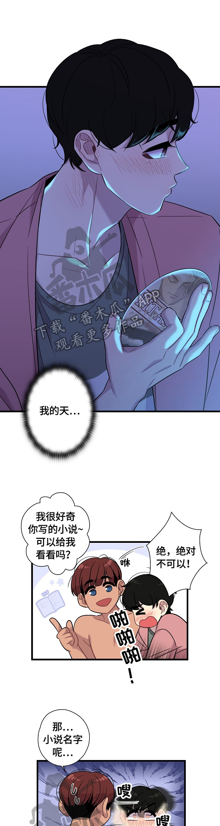 《保洁陷阱》漫画最新章节第22章：看电影免费下拉式在线观看章节第【6】张图片