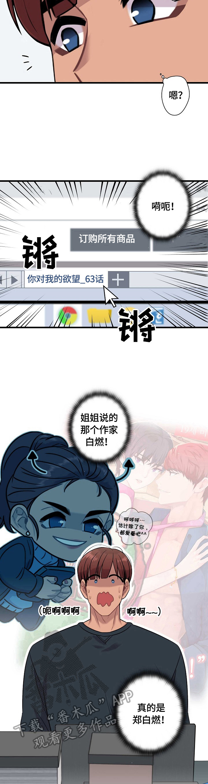 《保洁陷阱》漫画最新章节第24章：购物免费下拉式在线观看章节第【9】张图片