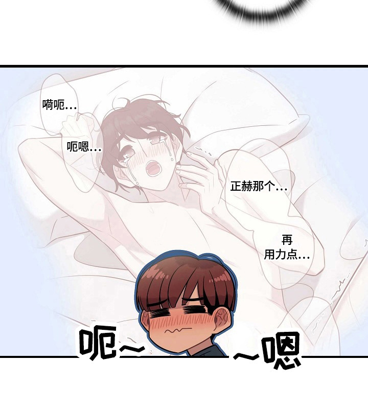 《保洁陷阱》漫画最新章节第24章：购物免费下拉式在线观看章节第【7】张图片