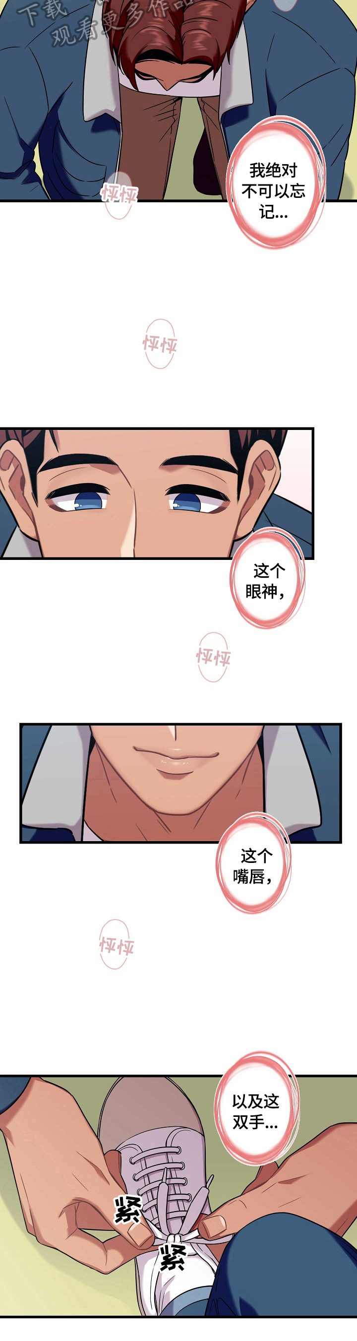 《保洁陷阱》漫画最新章节第29章：出门免费下拉式在线观看章节第【7】张图片